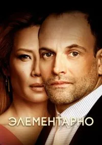 сериал Элементарно (7 сезон) смотреть онлайн Лордфильм